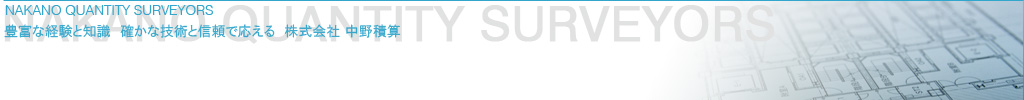 NAKANO QUANTITY SURVEYORS